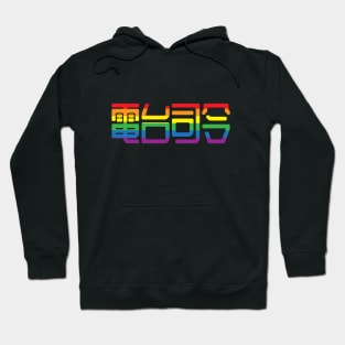 Radiohead in Chinese writing, in rainbows Hoodie